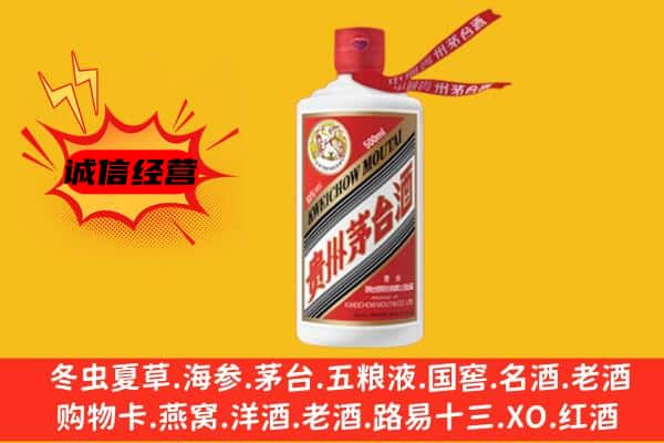 临夏州广河上门回收茅台酒价格