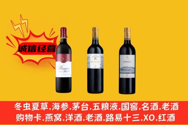 临夏州广河上门回收拉菲价格