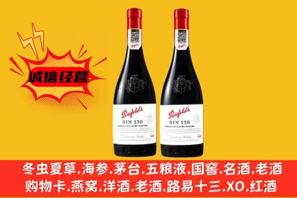 临夏州广河上门回收奔富价格