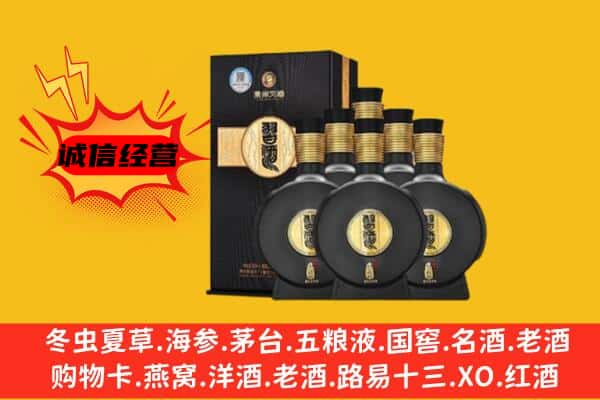 临夏州广河上门回收习酒价格