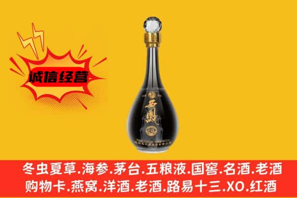临夏州广河上门回收西凤酒价格