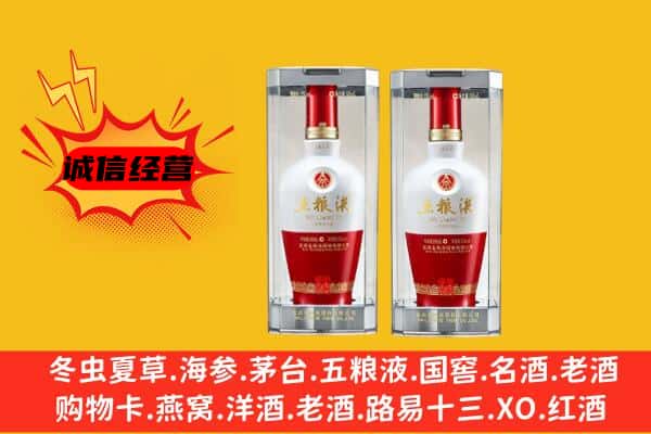 临夏州广河上门回收五粮液1618价格