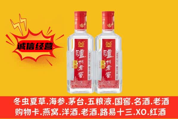 临夏州广河上门回收泸州老窖价格