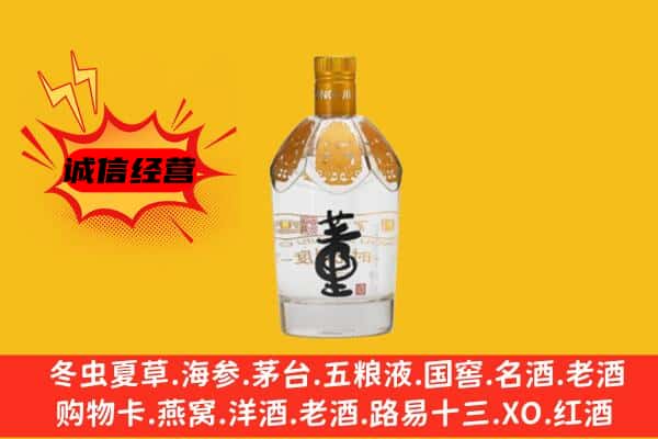 临夏州广河上门回收老董酒价格