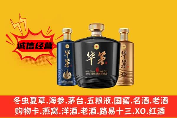 临夏州广河上门回收华茅价格
