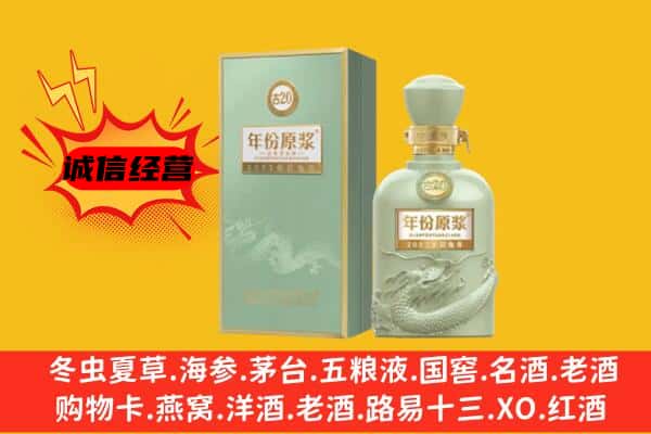 临夏州广河上门回收古井贡酒价格