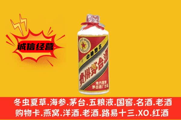 临夏州广河回收五星茅台酒