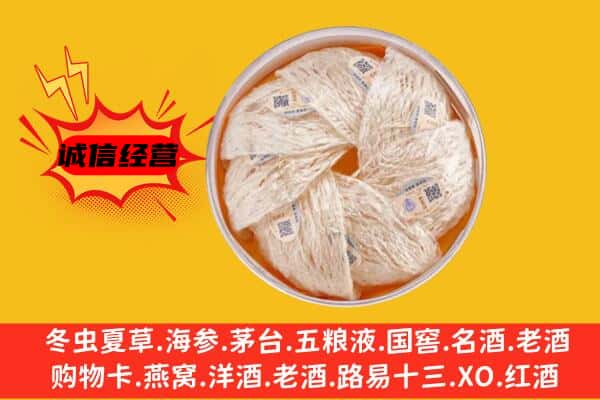 临夏州广河回收燕窝