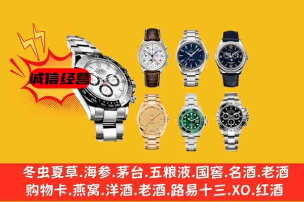 临夏州广河回收名表