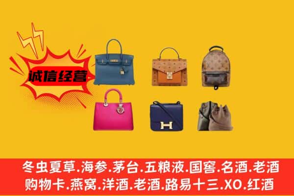 临夏州广河回收名包