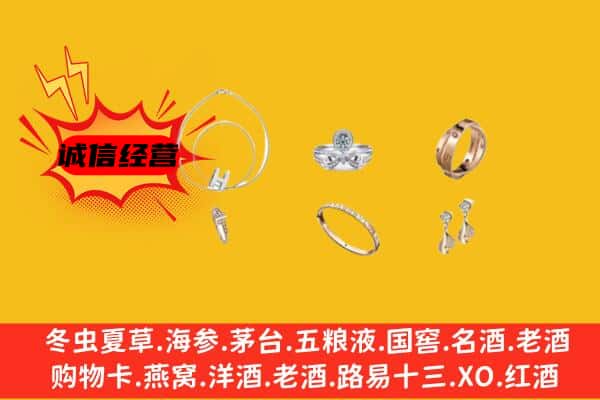 临夏州广河回收首饰