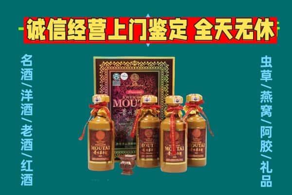 临夏州广河回收茅台酒瓶