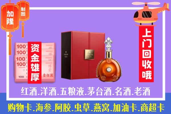 ​临夏州广河回收路易十三是如何定价